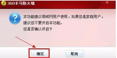 安装win7后网络连接正常却无法上网怎么办(5)