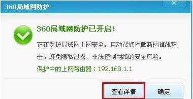 安装win7后网络连接正常却无法上网怎么办(6)