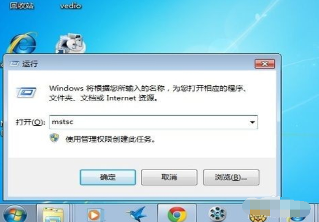 教你win7怎么设置远程桌面连接(1)