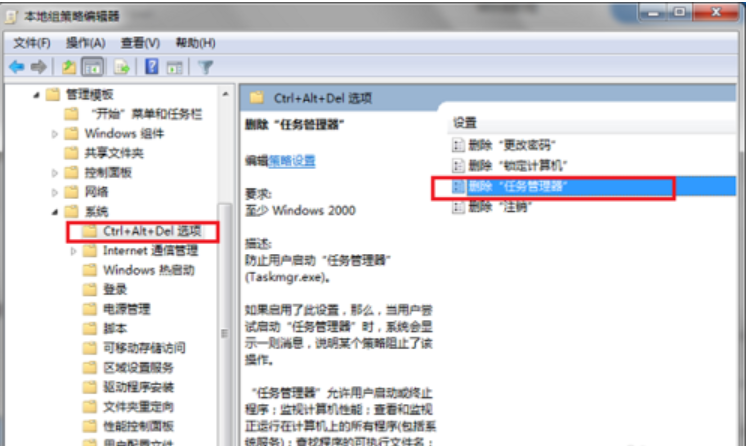 win7任务管理器已被系统管理员停用怎么办(1)