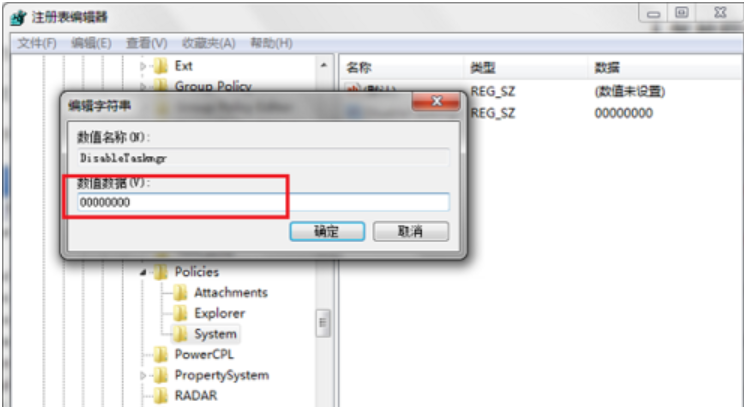 win7任务管理器已被系统管理员停用怎么办(5)