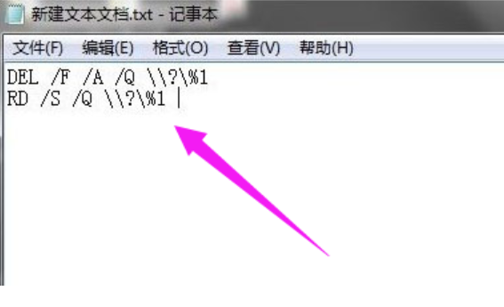 windows7系统桌面文件无法删除怎么办(3)