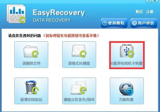 Windows7系统中的u盘格式化是什么意思(1)
