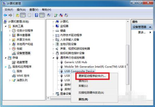 教你u盘插进win7电脑读不出来怎么解决?(2)