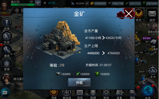 末日围城手游金币不够怎么办(5)