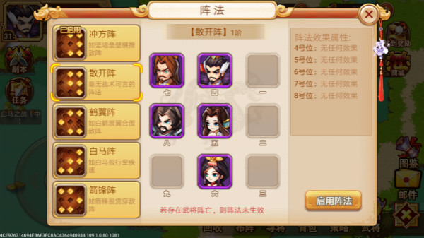 乱世曹操传完美养成攻略(4)
