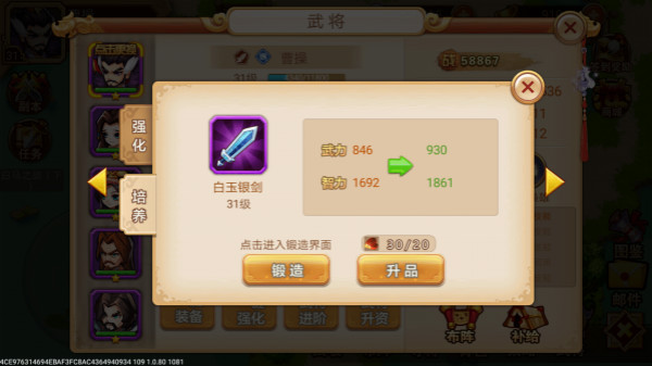 乱世曹操传完美养成攻略(3)