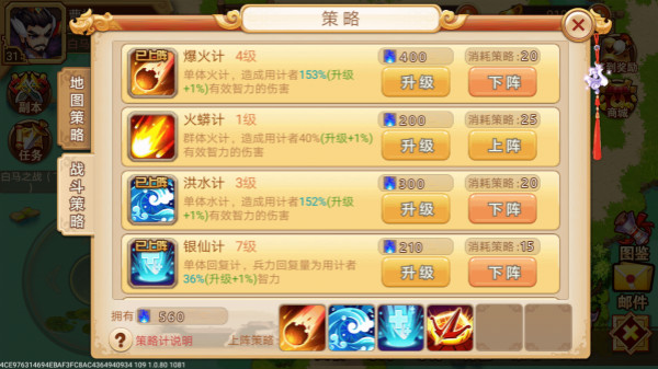 乱世曹操传完美养成攻略(1)