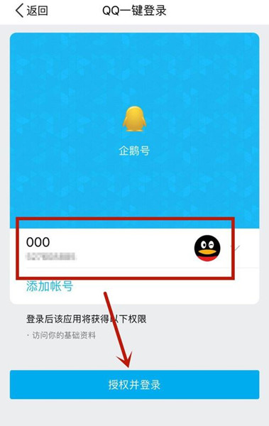 如何用企鹅号手机版查看自己的收益？