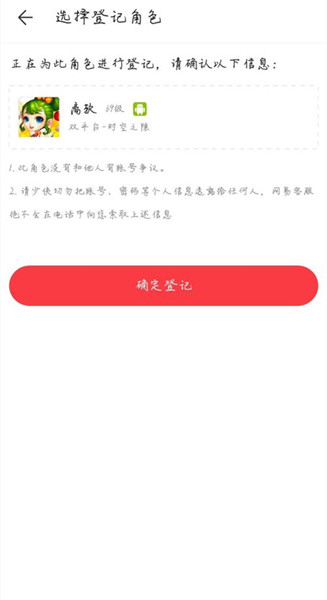 网易藏宝阁梦幻手游如何登记出售账号？