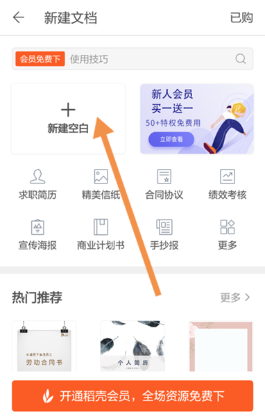 手机word文档怎么用?