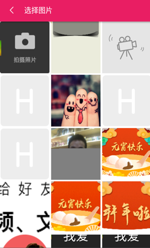 手机如何制作氢壁纸？