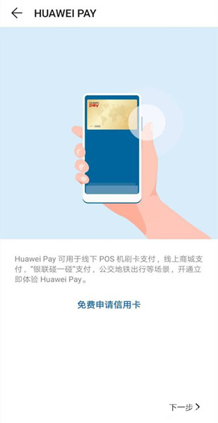华为钱包如何添加银行卡
