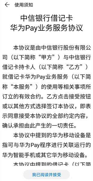 华为钱包如何添加银行卡