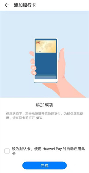 华为钱包如何添加银行卡