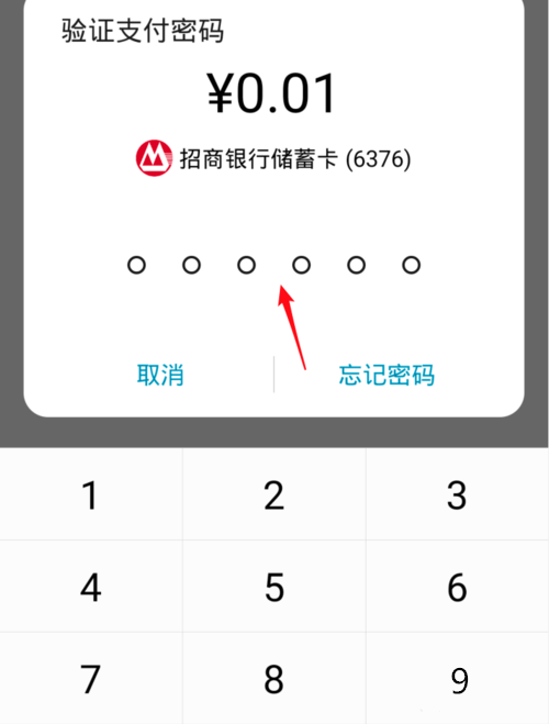 华为钱包零钱怎么提现