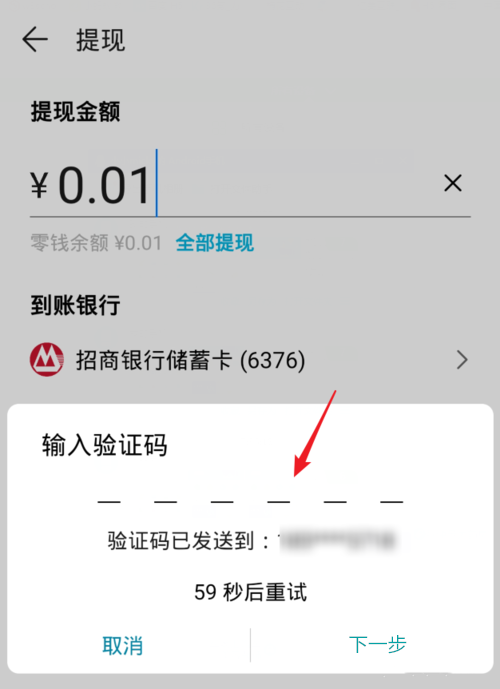 华为钱包零钱怎么提现