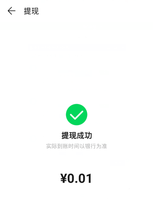 华为钱包零钱怎么提现