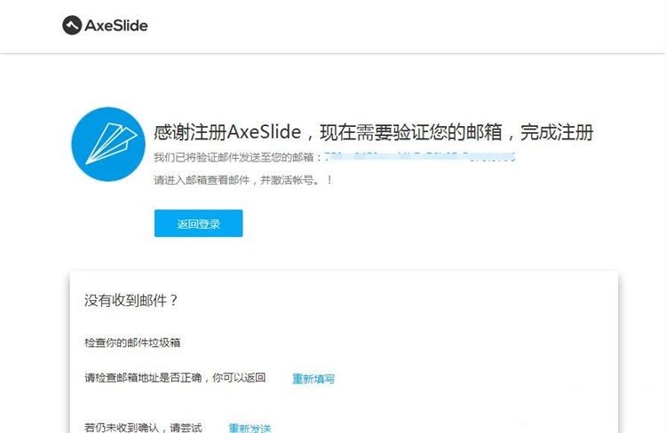 斧子演示怎么注册账号(4)
