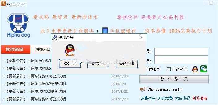 阿尔法狗股票自动交易系统怎么使用(1)