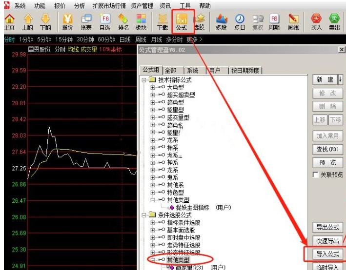 阿尔法狗股票自动交易系统怎么使用(9)