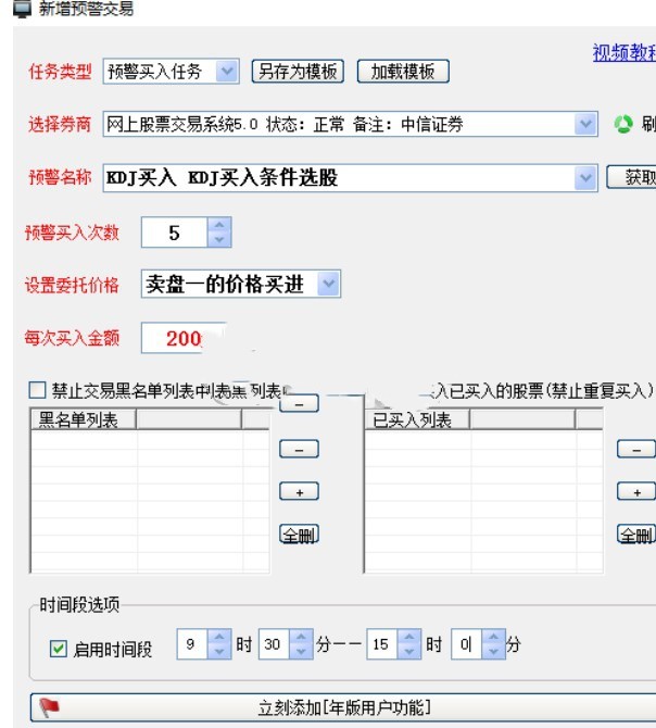 阿尔法狗股票自动交易系统怎么使用(7)