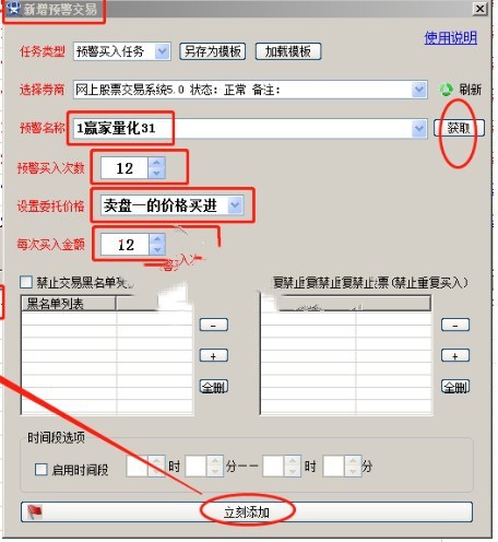 阿尔法狗股票自动交易系统怎么使用(13)