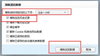 淘宝浏览器怎么清除浏览数据(3)