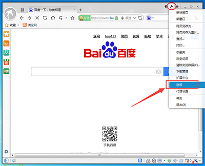 淘宝浏览器怎么调整网页字体的大小(1)