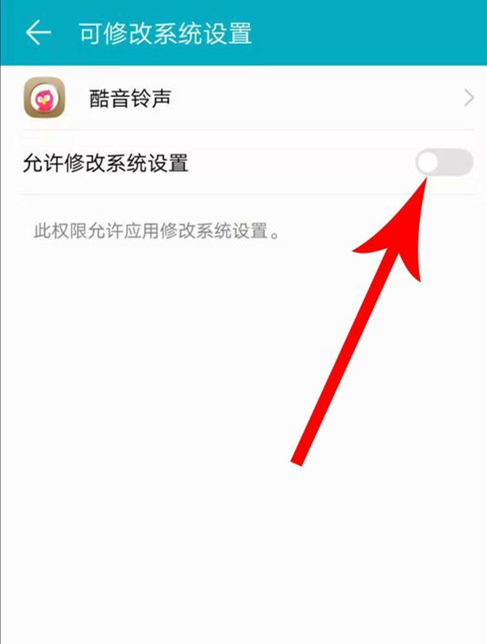 酷音铃声怎么设置铃声(4)