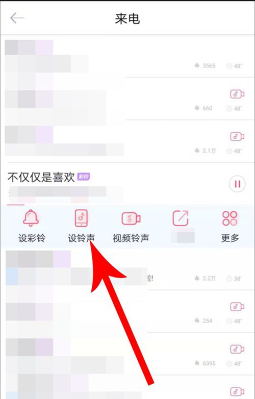 酷音铃声怎么设置铃声(1)