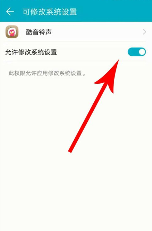 酷音铃声怎么设置铃声(5)