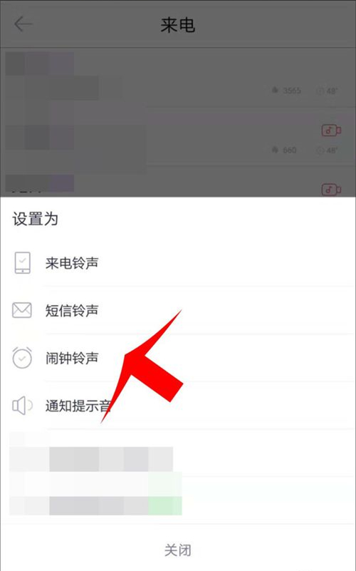 酷音铃声怎么设置铃声(6)