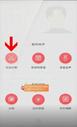 酷音铃声如何上传歌曲(1)
