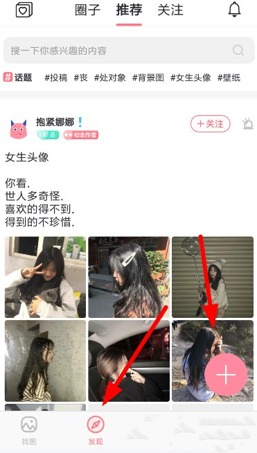 小精灵美化怎么发布帖子