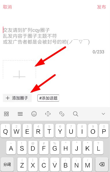 小精灵美化怎么发布帖子(1)