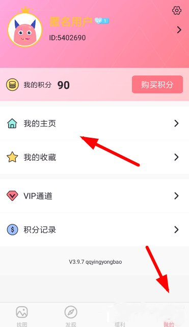 小精灵美化怎么发布帖子(2)