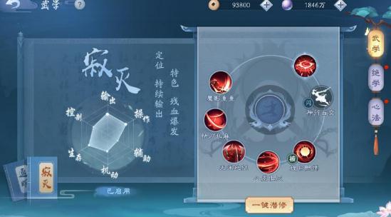 新笑傲江湖手游日月寂灭和通明哪个强？(1)