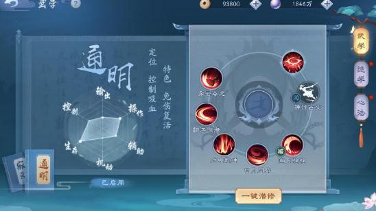 新笑傲江湖手游日月寂灭和通明哪个强？(3)