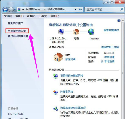 教你win7取消拨号连接的方法(2)