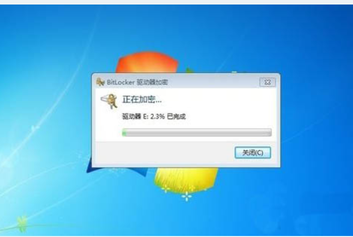 教你如何给windows7系统的硬盘加密(5)
