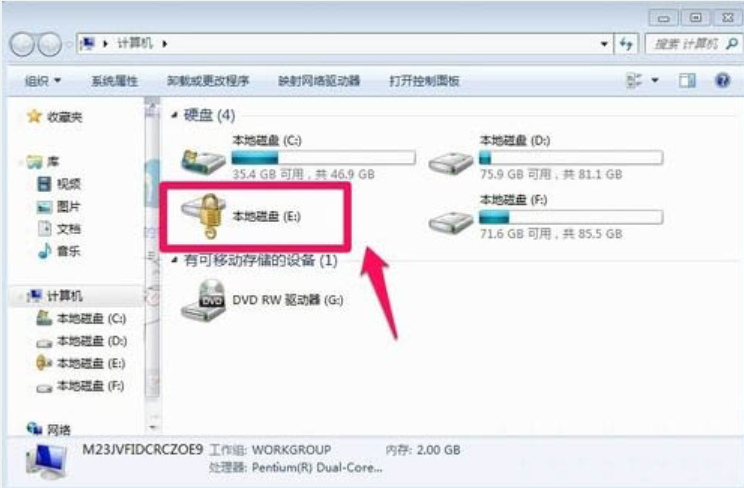 教你如何给windows7系统的硬盘加密(7)