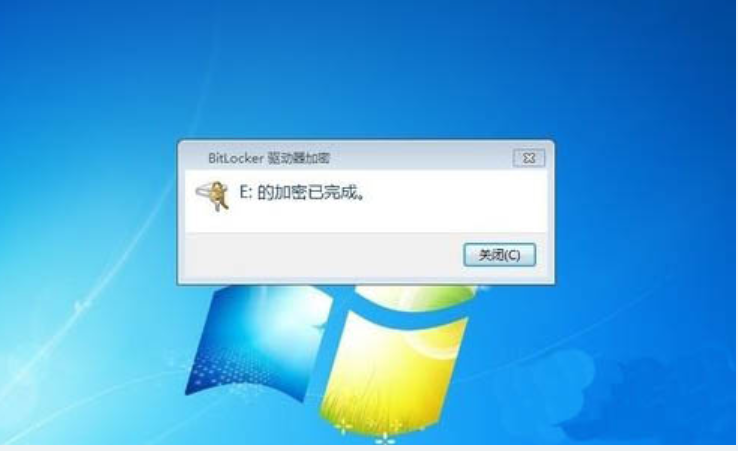 教你如何给windows7系统的硬盘加密(6)
