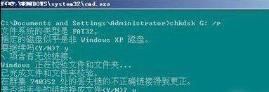教你chkdsk工具怎么修复电脑磁盘(2)