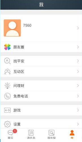 平安天下通app是干什么的?平安天下通app功能详细介绍