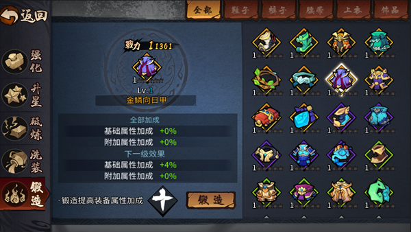 三少爷的剑装备怎么培养？(4)