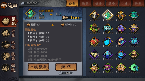 三少爷的剑装备怎么培养？(2)