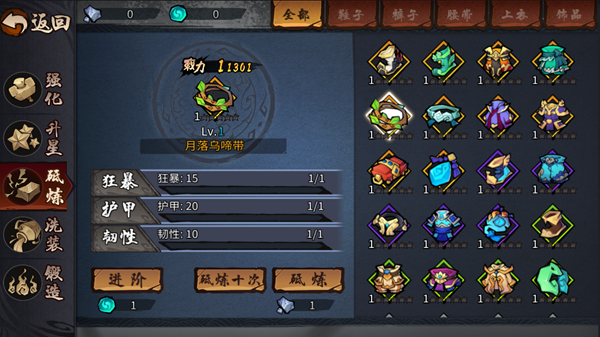 三少爷的剑装备怎么培养？(5)