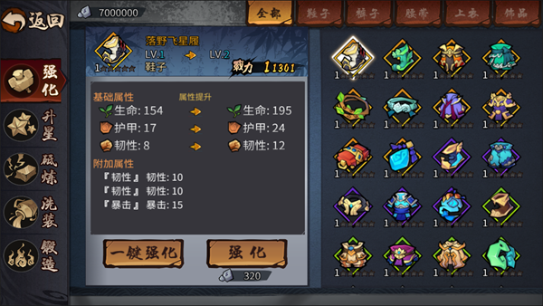 三少爷的剑装备怎么培养？