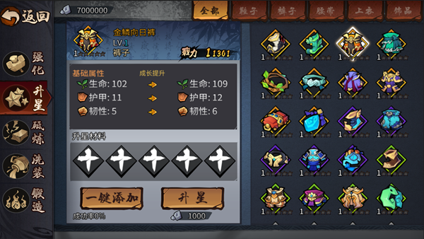 三少爷的剑装备怎么培养？(3)
